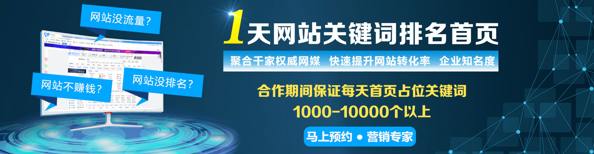 来凤竞价代运营