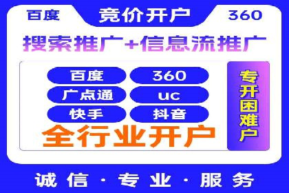 搜索开户返点案例解析：轻松赚取收益